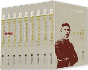 《卡夫卡全集》PDF电子书下载