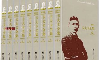 《卡夫卡全集》PDF电子书下载