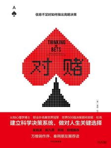 《对赌》EPUB|MOBI 电子书下载