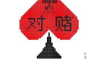 《对赌》EPUB|MOBI 电子书下载