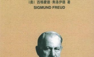 《梦的解析》EPUB/MOBI电子书下载