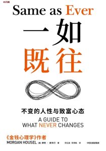 《一如既往》EPUB 电子书下载 《一如既往》EPUB 电子书下载