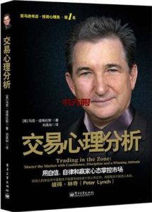 《交易心理分析》EPUB|MOBI|PDF电子书下载 《交易心理分析》EPUB|MOBI|PDF电子书下载