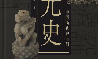 《元史》EPUB|PDF电子书下载