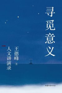 《寻觅意义》EPUB / MOBI / PDF电子书下载 《寻觅意义》EPUB / MOBI / PDF电子书下载