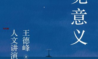 《寻觅意义》EPUB / MOBI / PDF电子书下载