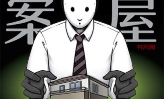 《怪屋谜案》EPUB电子书下载