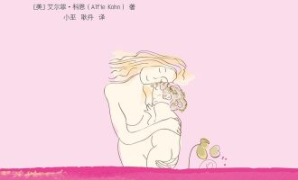 《无条件养育》EPUB|MOBI|AZW3电子书下载