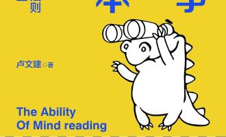《看人的本事》MOBI|PDF 电子书格式	 