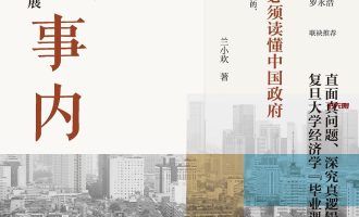《置身事内:中国政府与经济发展》EPUB |MOBI |AZW3电子书下载