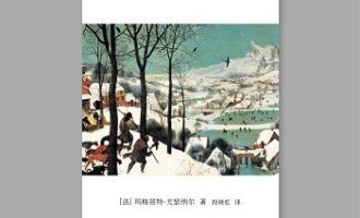 《苦炼》EPUB 电子书下载