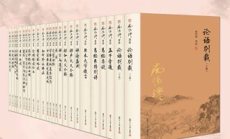 《南怀瑾经典合集》(共24册)EPUB|AZW3 |MOBI电子书下载