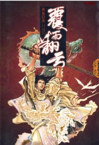 《覆雨翻云》MOBI 电子书下载