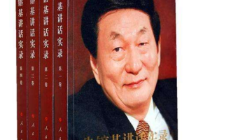 《朱镕基讲话实录》（全4卷）EPUB电子书下载