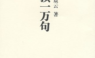 《一句顶一万句》EPUB|AZW3|MOBI电子书下载