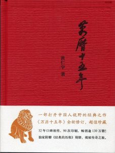 《万历十五年》EPUB|MOBI|AZW3电子书下载