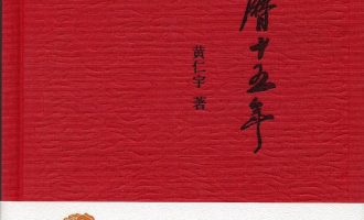 《万历十五年》EPUB|MOBI|AZW3电子书下载