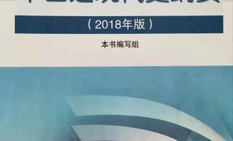 《中国近代史纲要》EPUB电子书下载