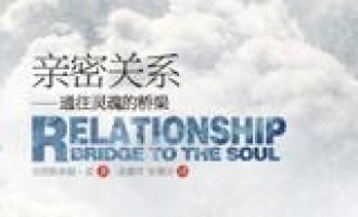 《亲密关系》EPUB电子书下载