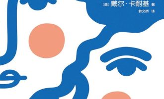 《人性的弱点》MOBI|EPUB|TXT电子书下载