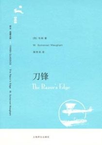 《刀锋》MOBI|PDF电子书下载