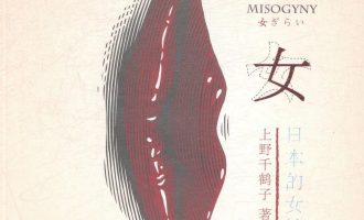 《厌女》MOBI|PDF|AZW3|EPUB电子书下载