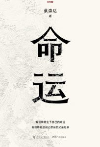 《命运》AZW3电子书下载