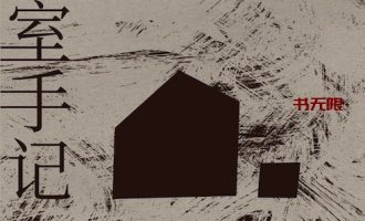 《地下室手记》EPUB电子书下载