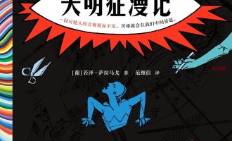 《失明症漫记》MOBI|AZW3|EPUB电子书下载