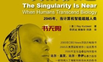 《奇点临近》EPUB|AZW3|MOBI电子书下载