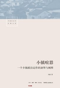 《小镇喧嚣》EPUB |PDF|MOBI|AZW3电子书下载 《小镇喧嚣》EPUB |PDF|MOBI|AZW3电子书下载
