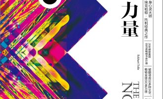 《当下的力量》EPU电子书下载
