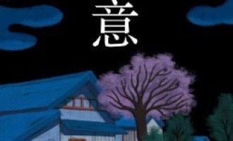 《恶意》EPUB|MOBI|PDF|TXT电子书下载
