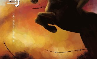 《战马》EPUB|MOBI电子书下载
