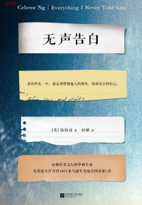 《无声告白》EPUB|MOBI|AZW3电子书下载 《无声告白》EPUB|MOBI|AZW3电子书下载