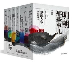 《明朝那些事儿全集》MOBI 电子书下载 《明朝那些事儿全集》MOBI 电子书下载