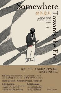 《暮色将尽》EPUB|MOBI|AZW3电子书下载 《暮色将尽》EPUB|MOBI|AZW3电子书下载