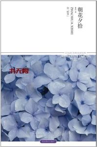 《朝花夕拾》MOBI电子书下载 《朝花夕拾》MOBI电子书下载