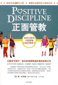 《正面管教》EPUB|AZW3|MOBI电子书下载 《正面管教》EPUB|AZW3|MOBI电子书下载