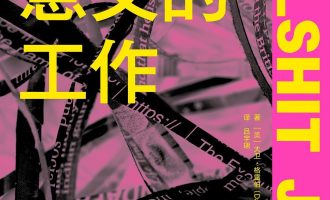 《毫无意义的工作》EPUB|AZW3|MOBI电子书下载