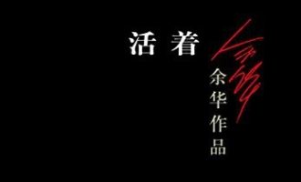 《活着》EPUB|AZW3|MOBI电子书下载