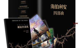 《海伯利安四部曲》EPUB|MOBI|PDF电子书下载