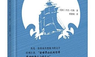 《海狼》MOBI 电子书下载