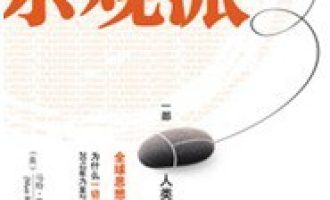 《理性乐观派》PDF电子书下载