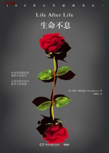 《生命不息》MOBI电子书下载 《生命不息》MOBI电子书下载