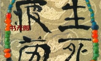 《生死疲劳》EPUB|MOBI|AZW3电子书下载
