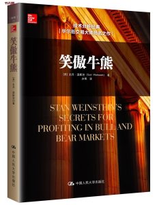 《笑傲牛熊》AZW3电子书下载 《笑傲牛熊》AZW3电子书下载