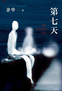 《第七天》EPUB|MOBI|PDF电子书下载 《第七天》EPUB|MOBI|PDF电子书下载
