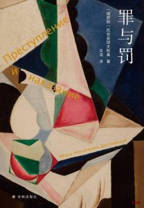 《罪与罚》EPUB|AZW3|MOBI电子书下载 《罪与罚》EPUB|AZW3|MOBI电子书下载
