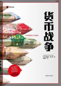 《货币战争》EPUB |MOBI |AZW3电子书下载 《货币战争》EPUB |MOBI |AZW3电子书下载